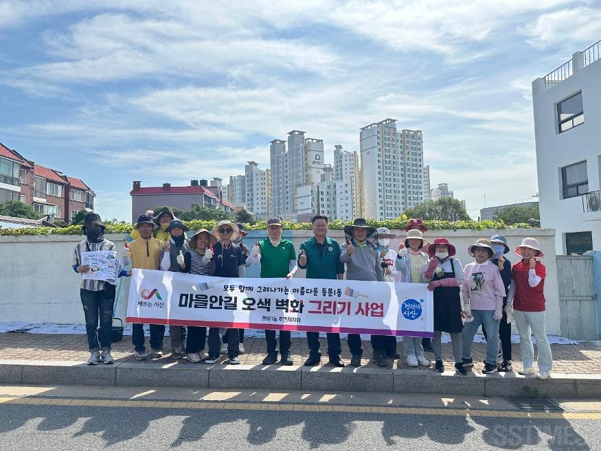 동문1_벽화1.jpg