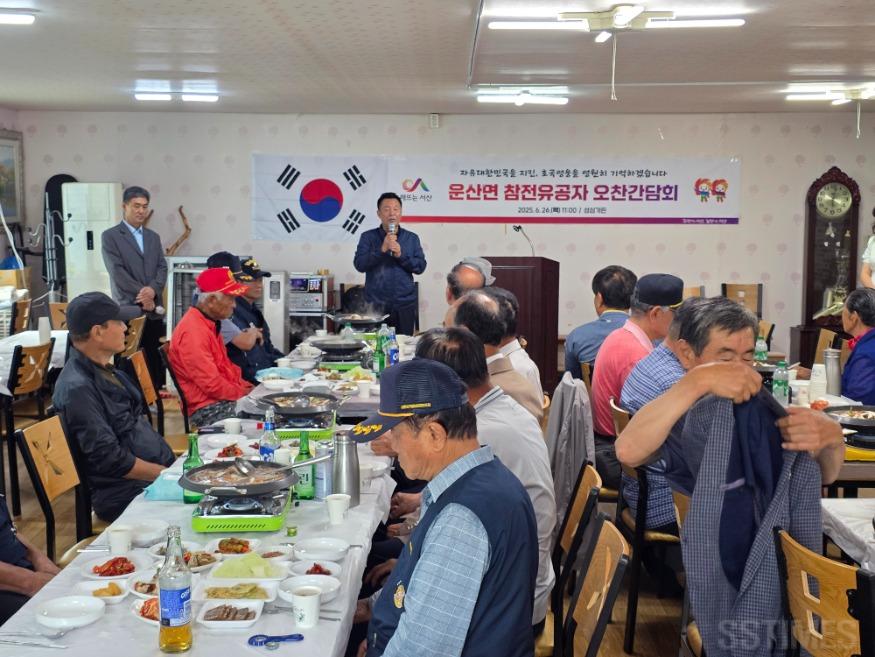 운산_유공자 간담회1.jpg
