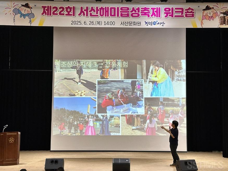 해미읍성축제 워크숍.jpg