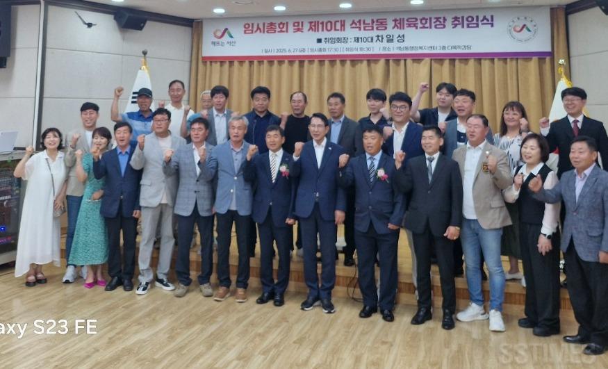 석남_체육회장취임식.jpg