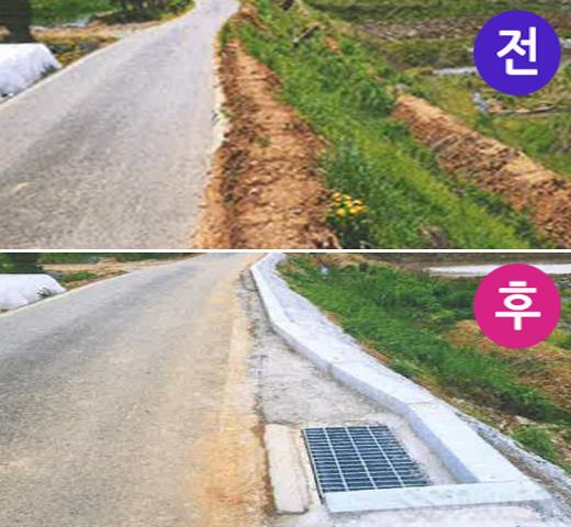 3. 소규모 생활불편사업.jpg